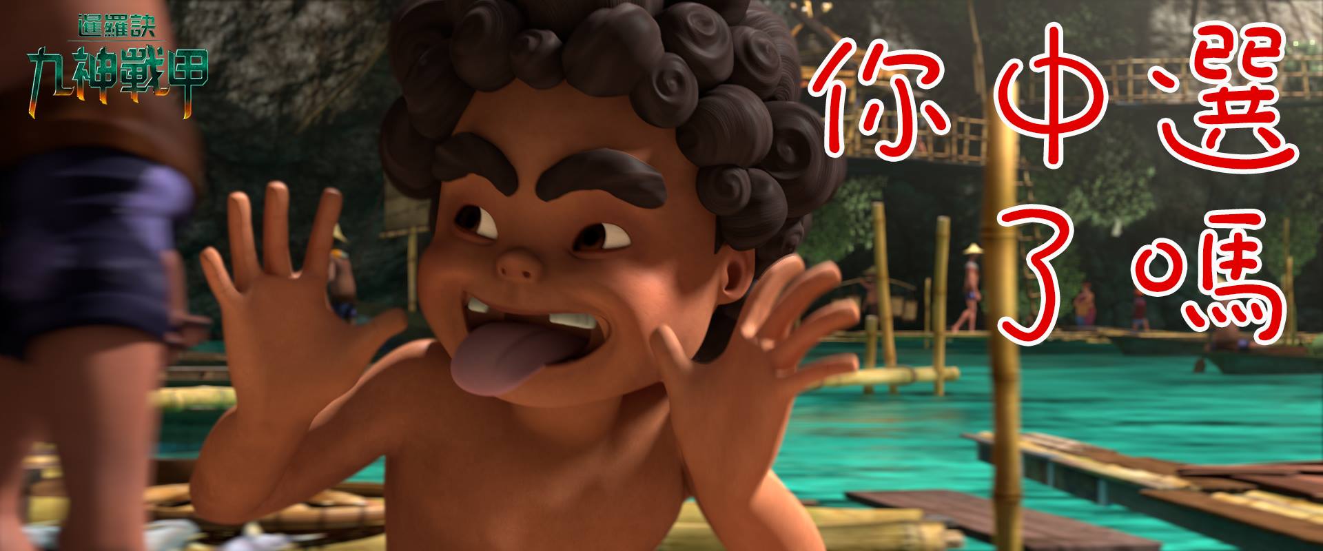 暹羅訣 九神戰甲.jpg