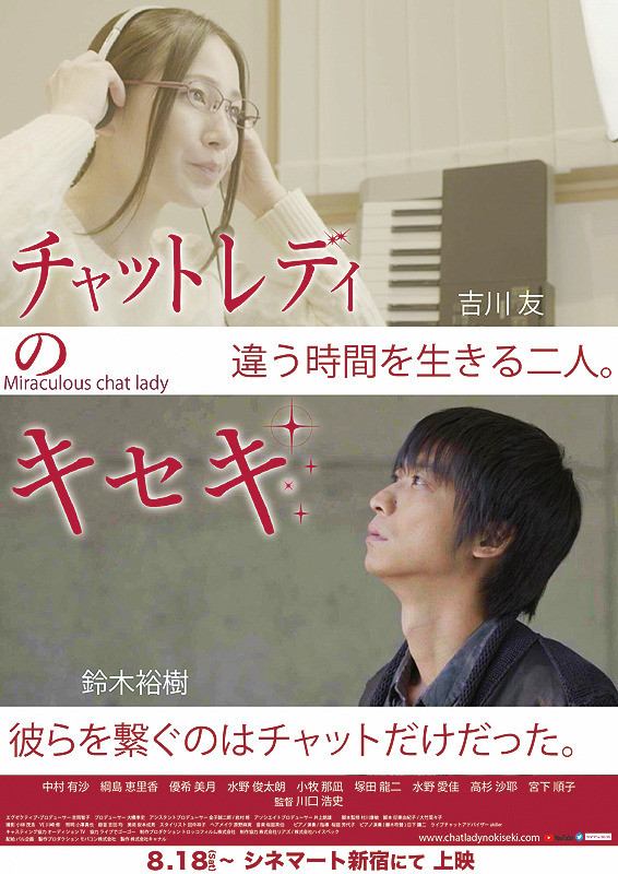 チャットレディのキセキ.jpg