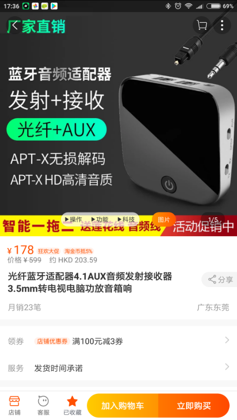 Screenshot_2018-08-18-17-36-58-756_com.taobao.taobao.png