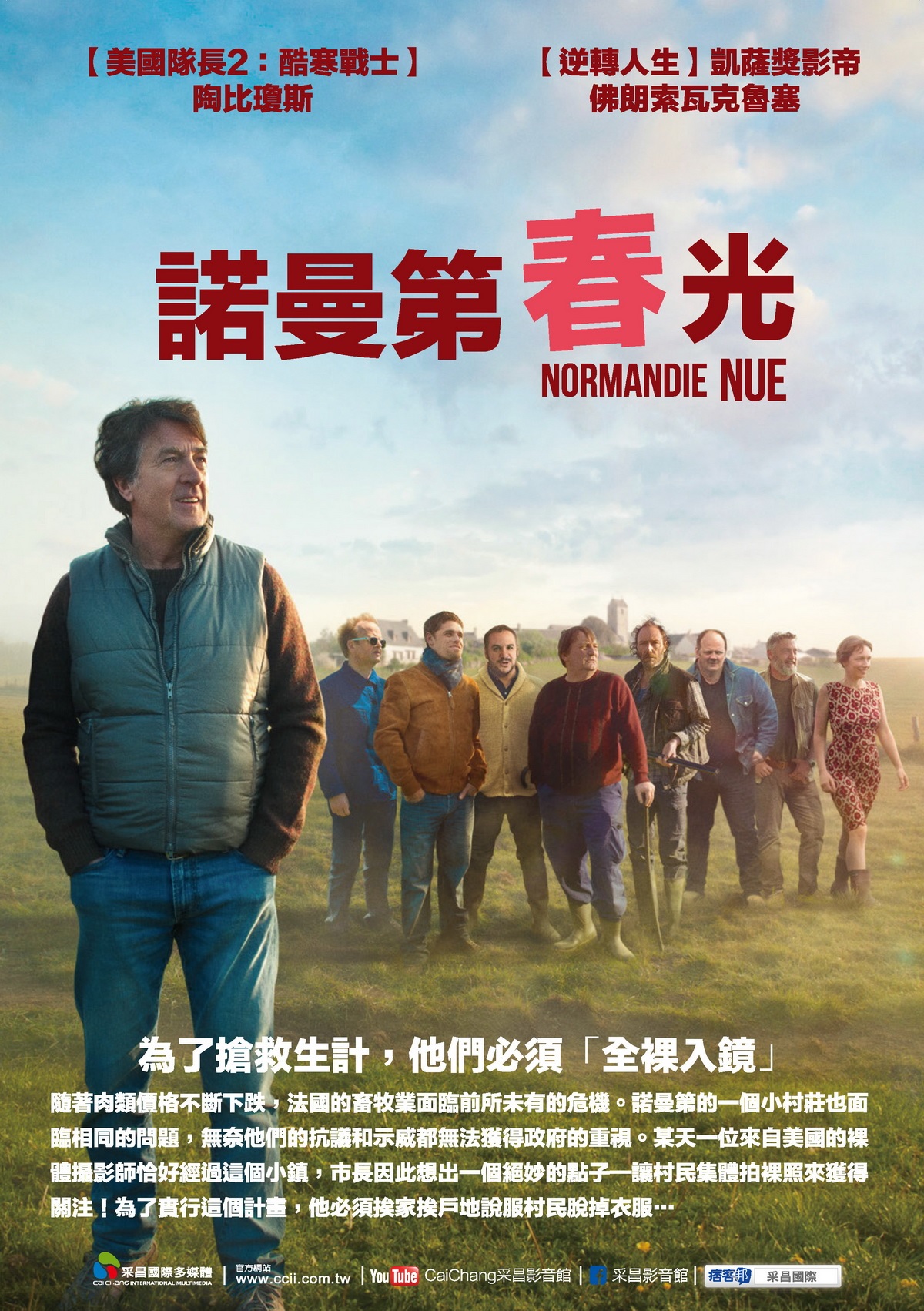 諾曼第春光.jpg