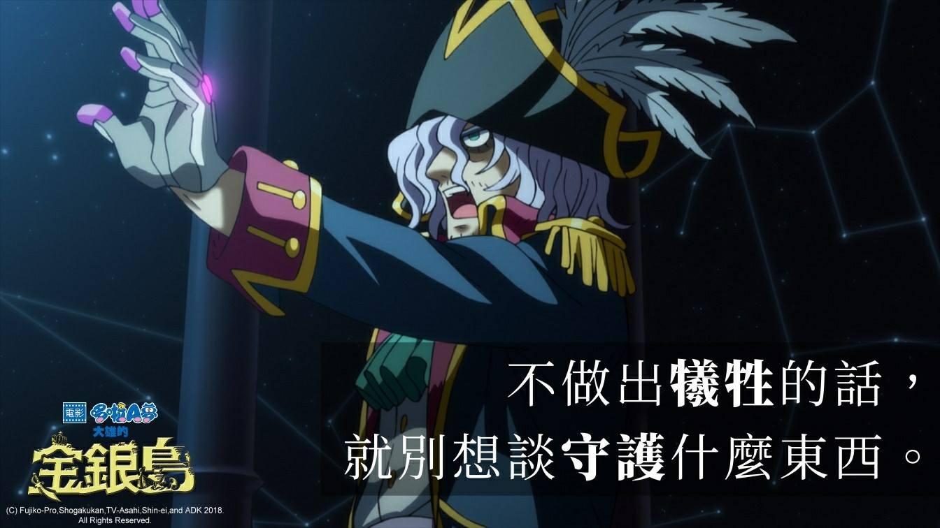 大雄之金銀島2.jpg