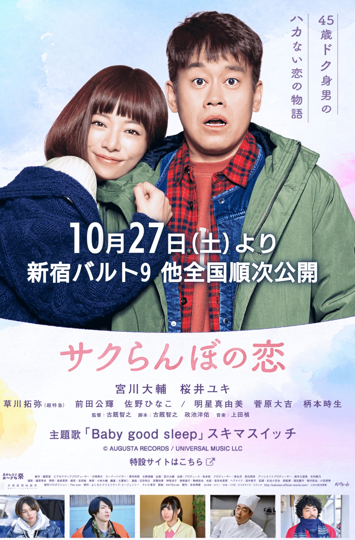 サクらんぼの恋.jpg
