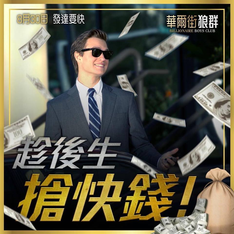 華爾街狼群1.jpg