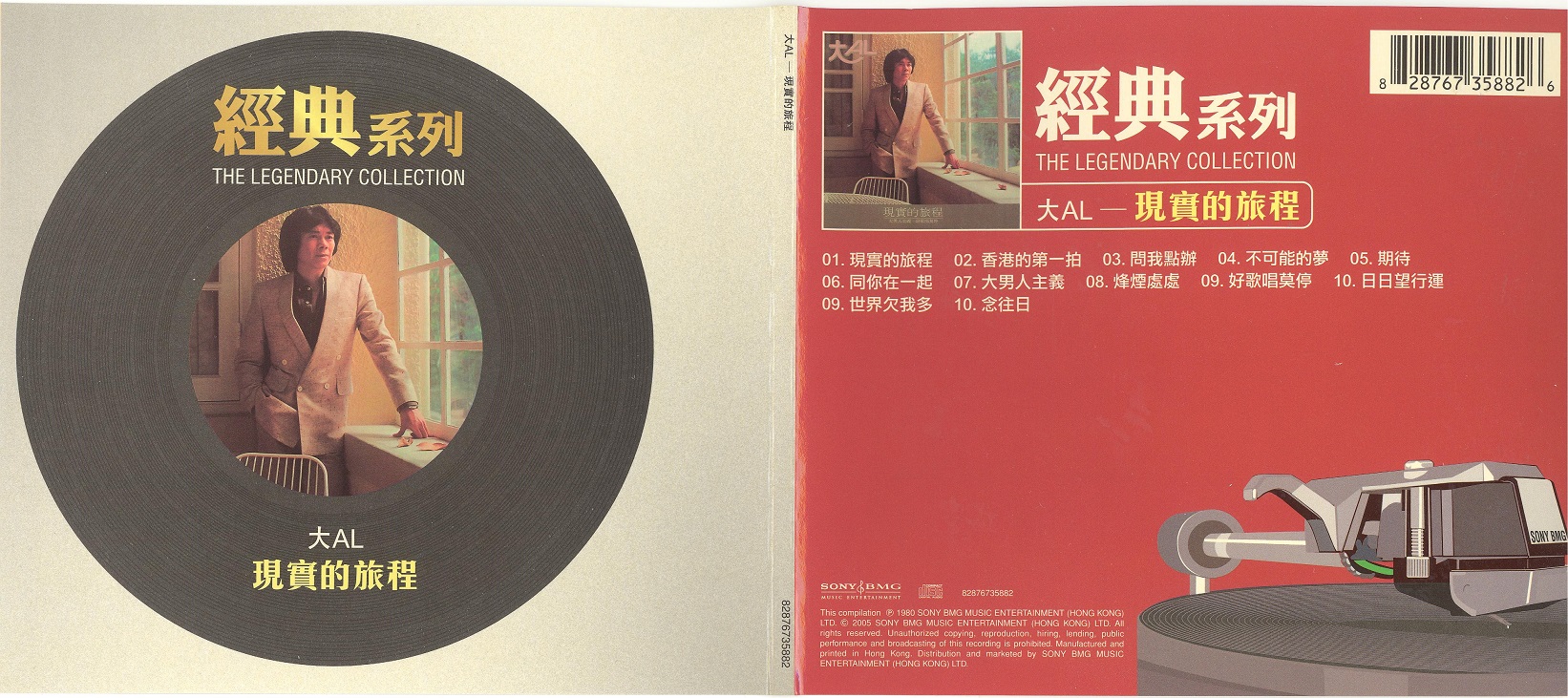 bigAL1980 001.jpg