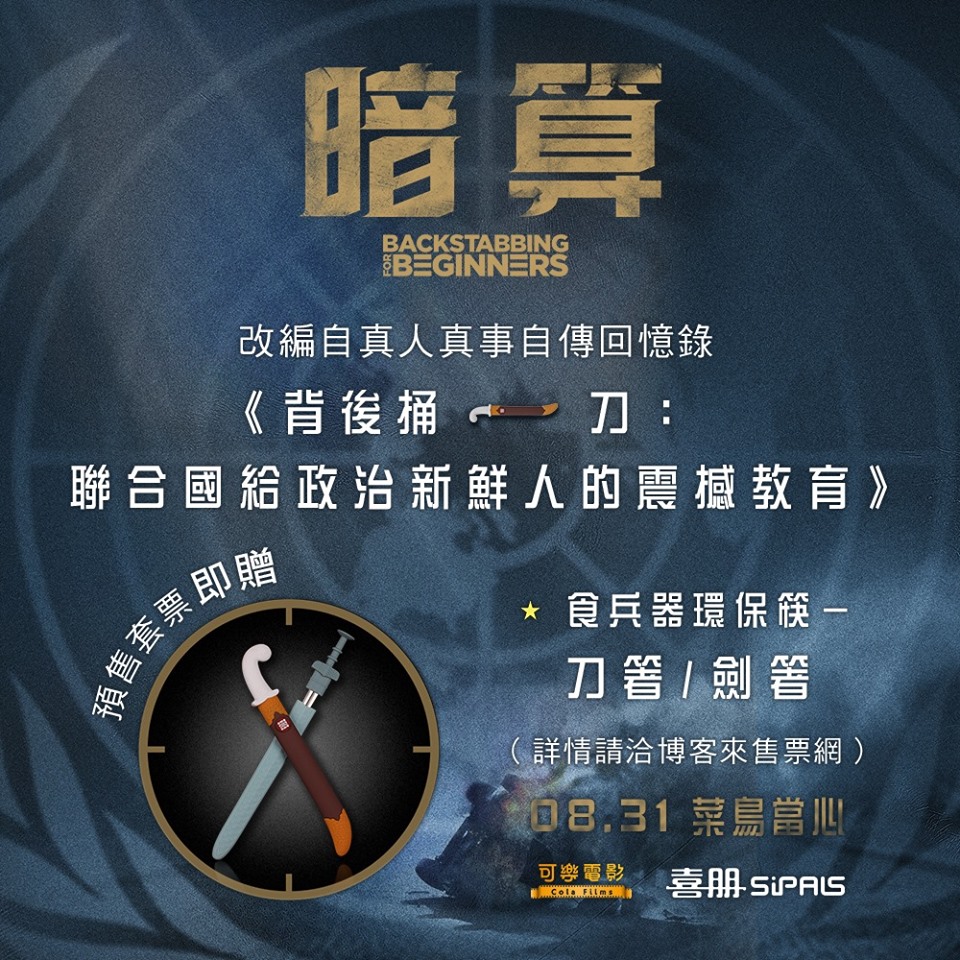 暗算.jpg