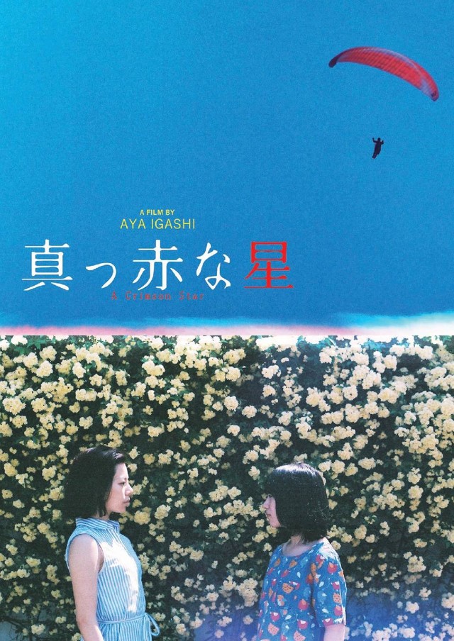 真っ赤な星4.jpg