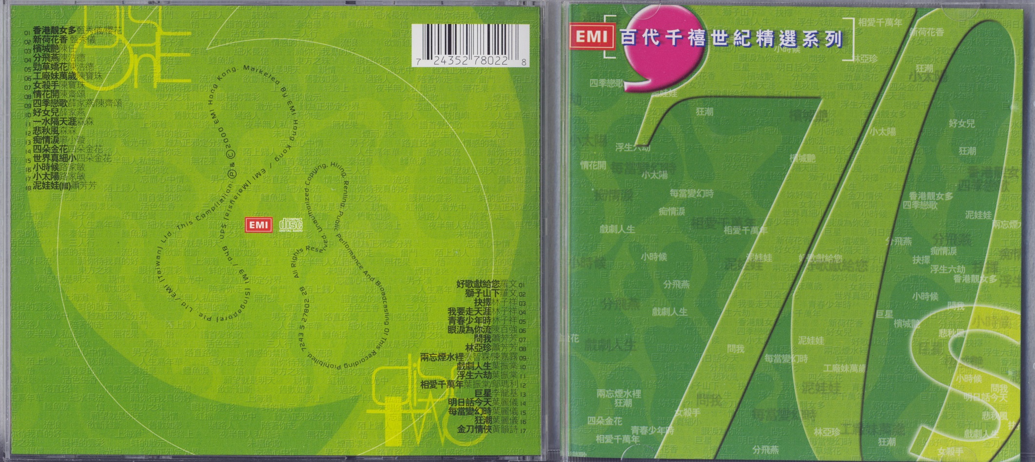 emi70sBest.jpg