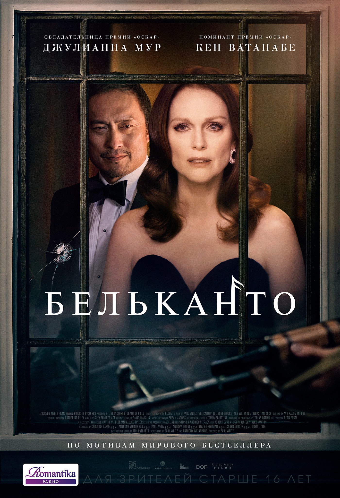 Бельканто.jpg