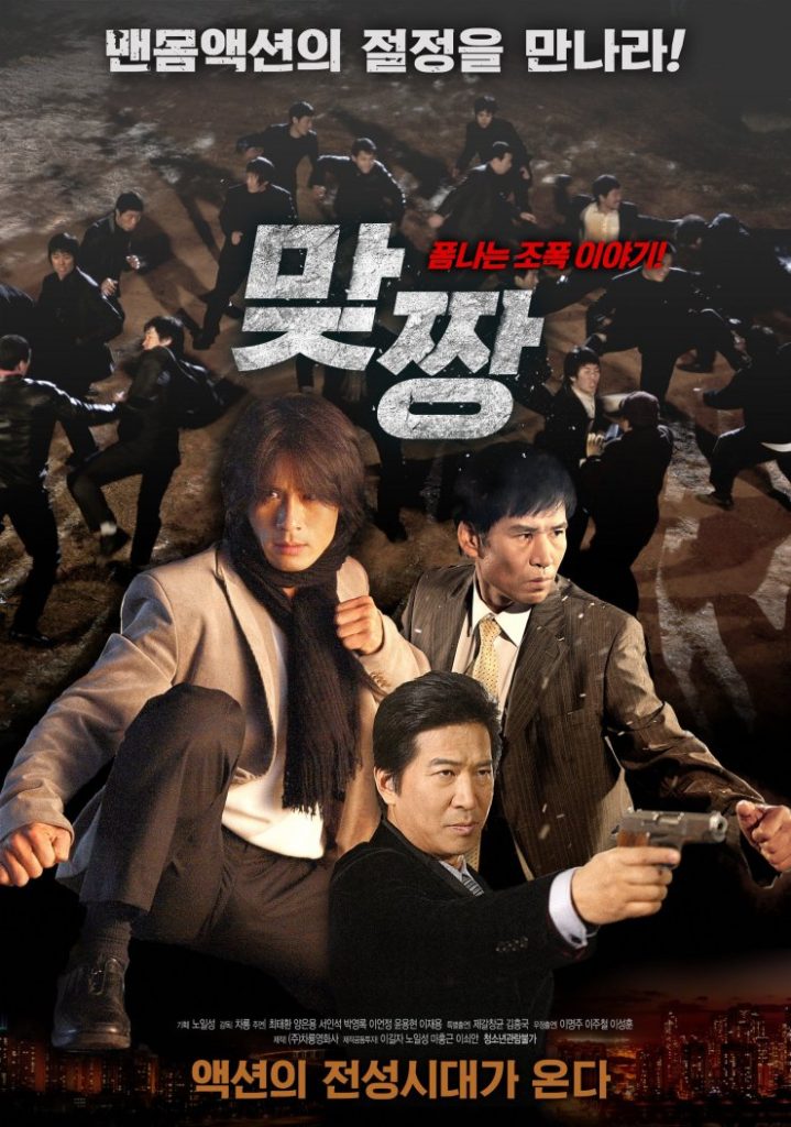 The-Final-Fight-719x1024.jpg