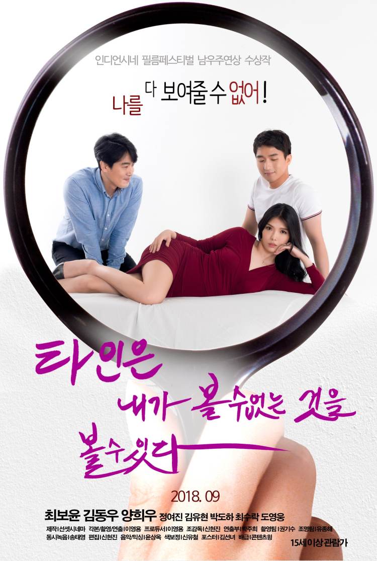 cant-see-others-can_poster_goldposter_com_1.jpg
