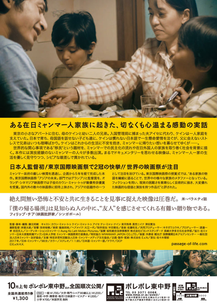 bokunokaerubasyo_chirashih4_20180825_fixw_750_lt.jpg