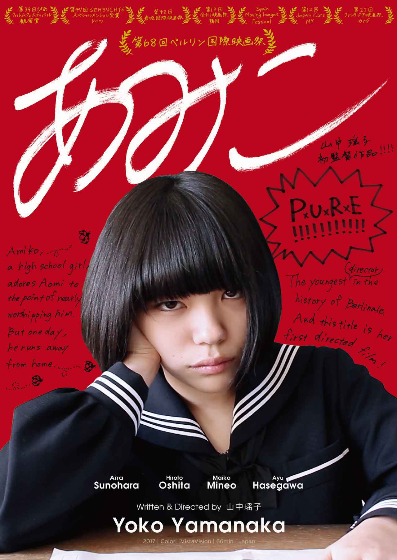 あみこ.jpg