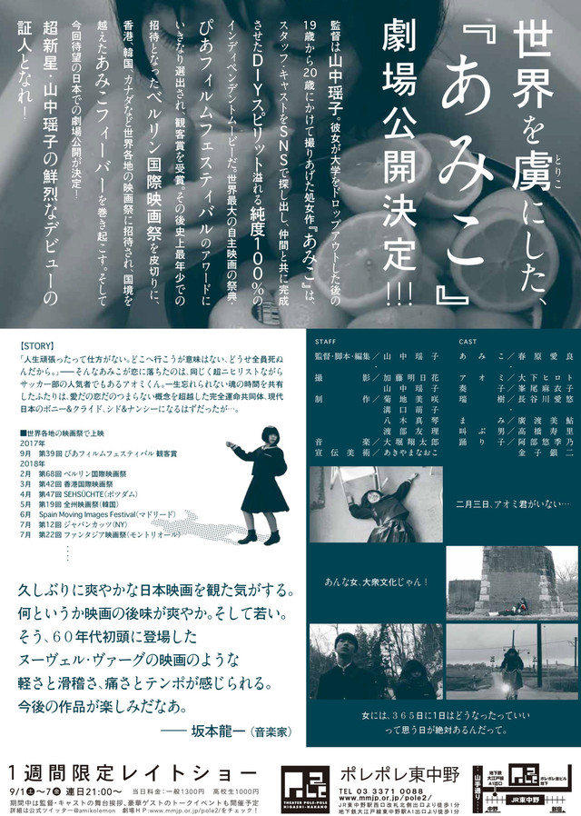 あみこ1.jpg