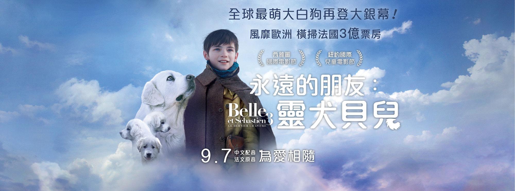 永遠的朋友靈犬貝兒.jpg