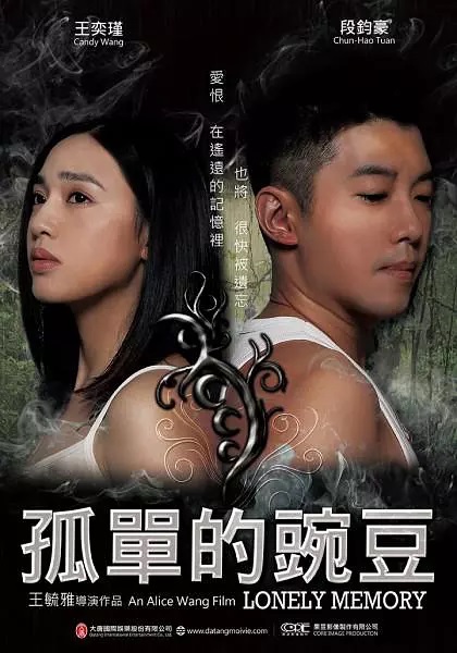 孤單的豌豆5.jpg