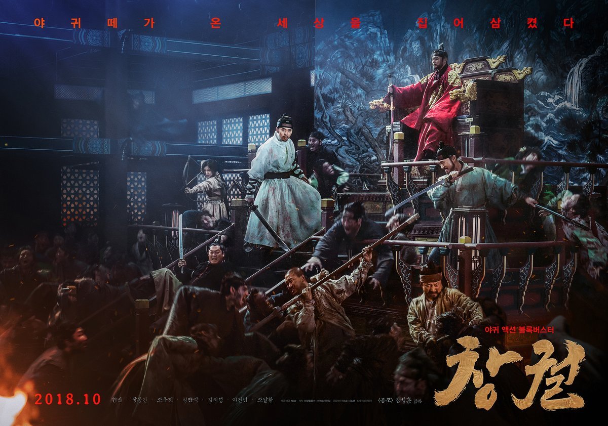 Rampant-2018-Poster.jpg