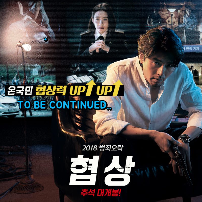 협상5.jpg
