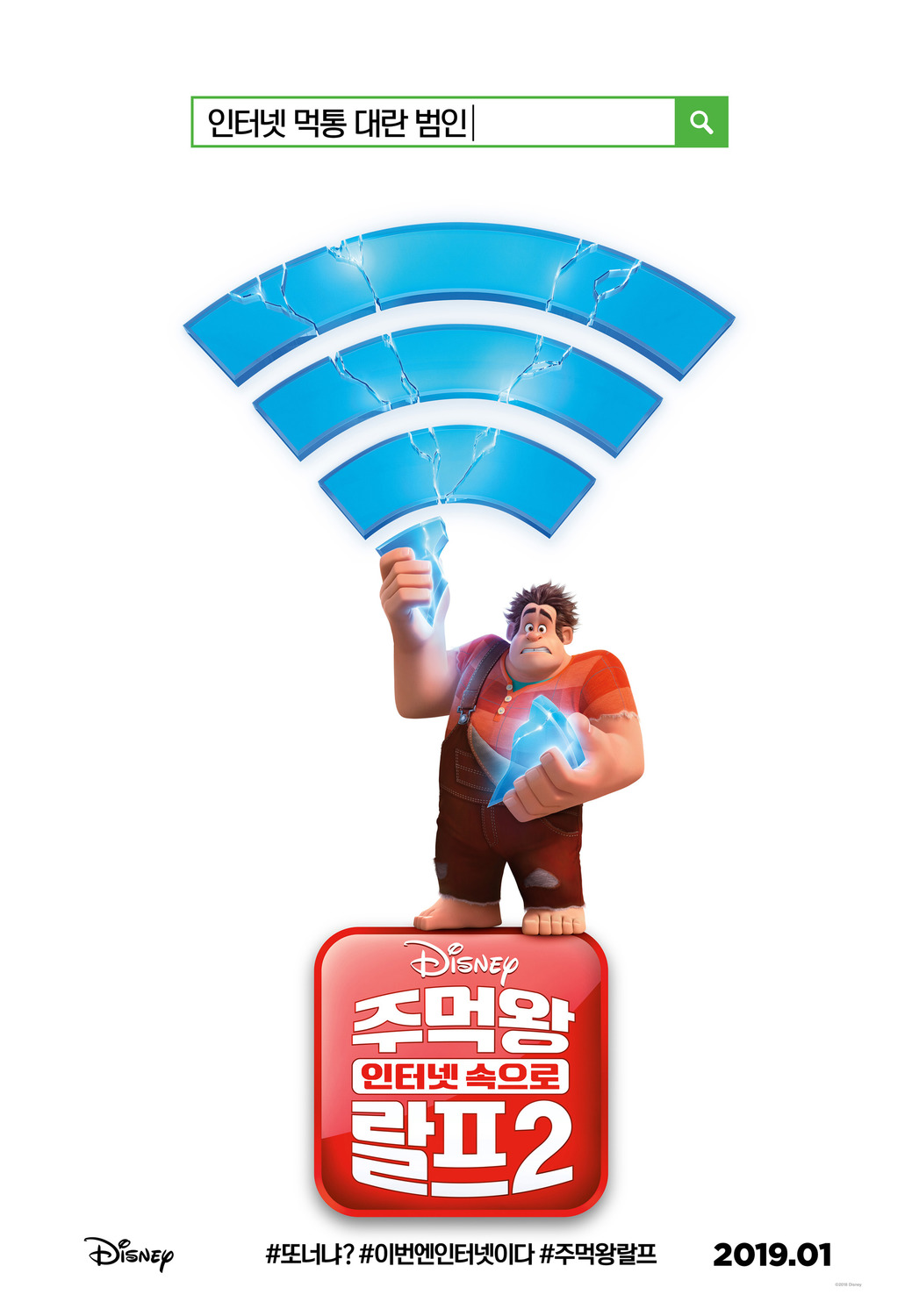 Ralph Breaks the Internet.jpg