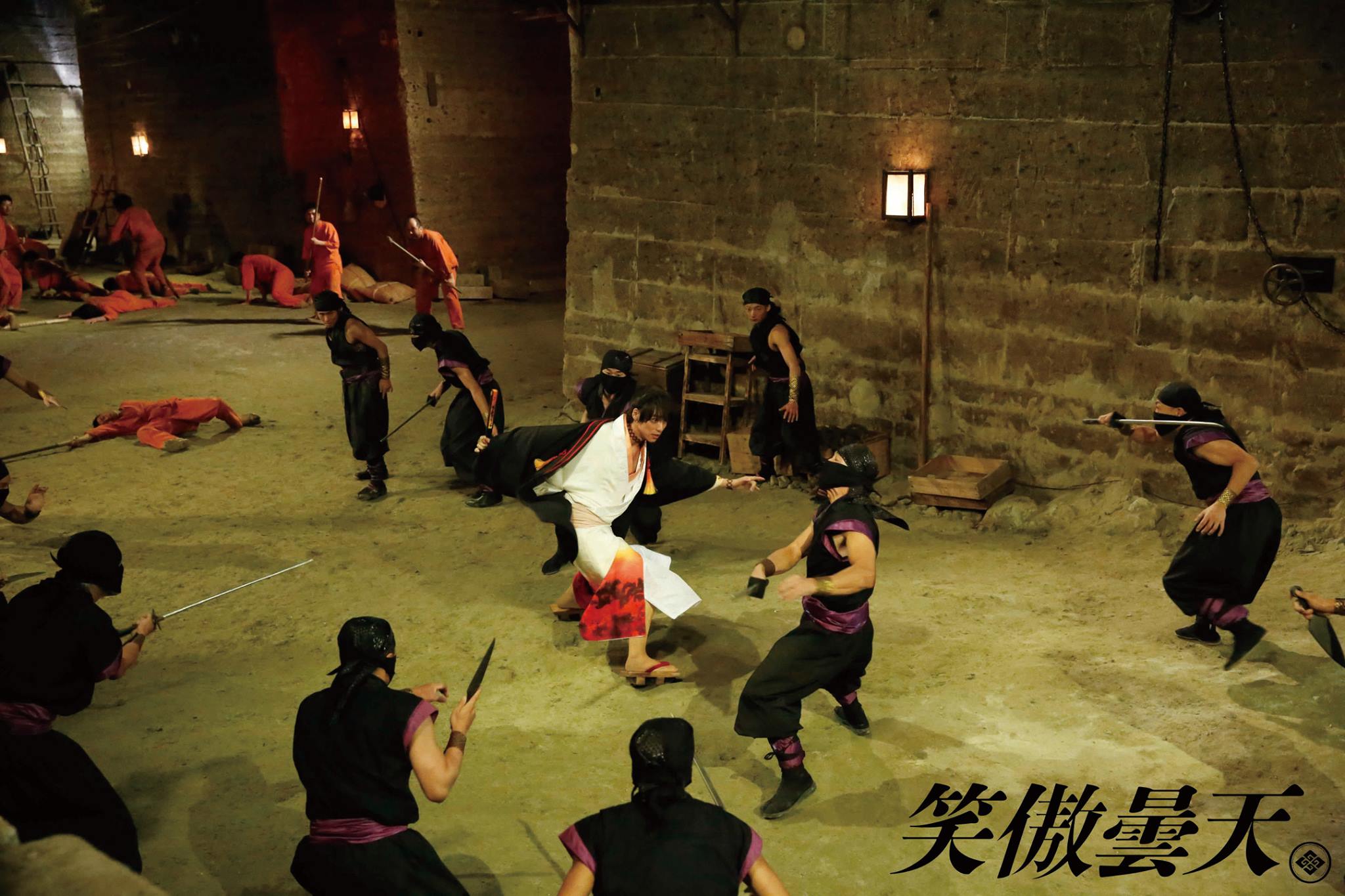 笑傲曇天.jpg