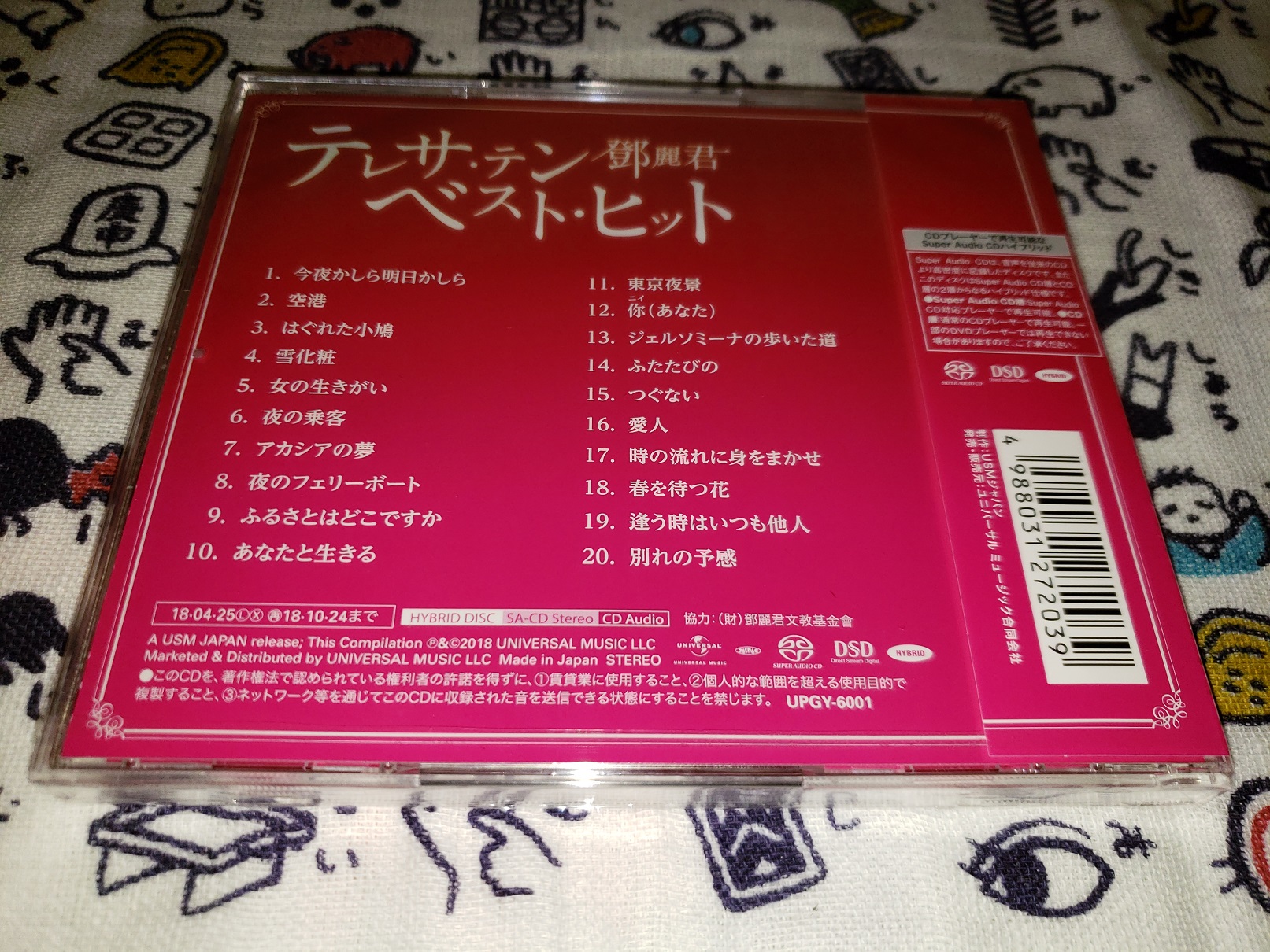 20180829_220747.jpg