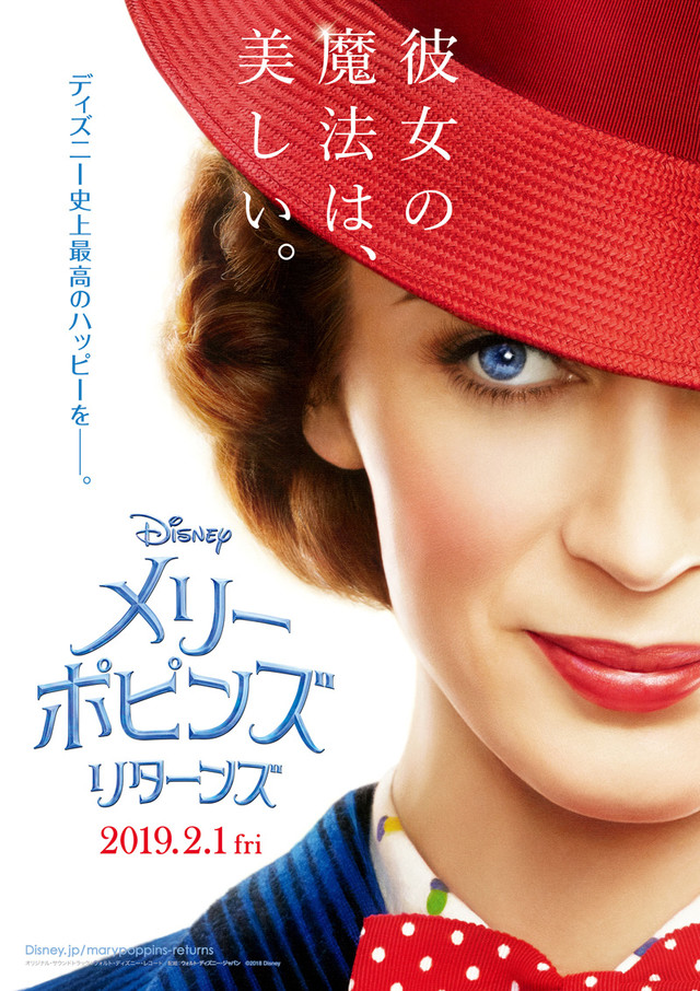 メリー・ポピンズ リターンズ.jpg