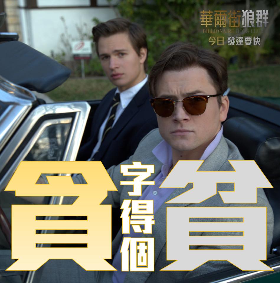華爾街狼群5.jpg