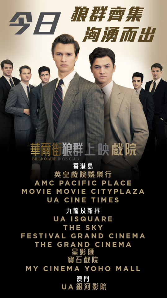 華爾街狼群6.png