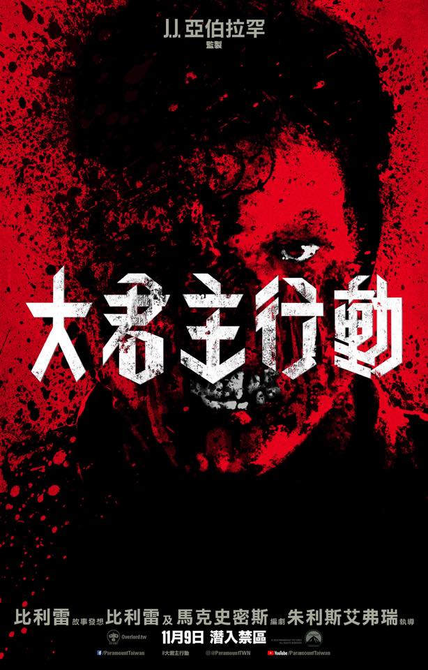 大君主行動.jpg