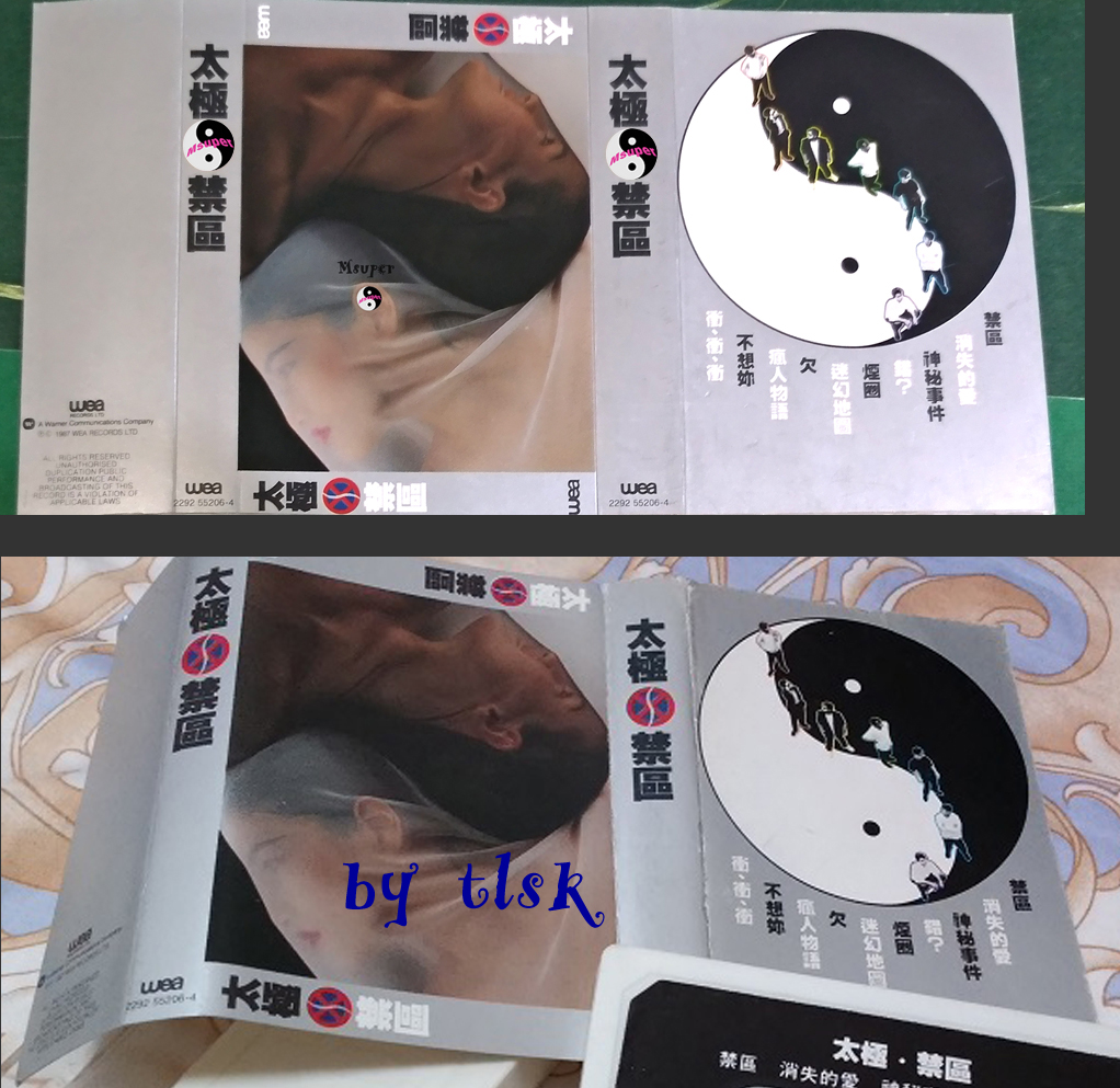 禁區 x 2+tlsk_n.jpg