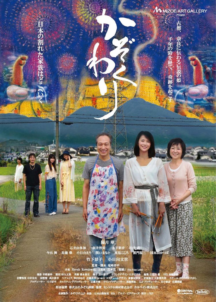 kazokuwari_20180831_01_fixw_750_lt.jpg