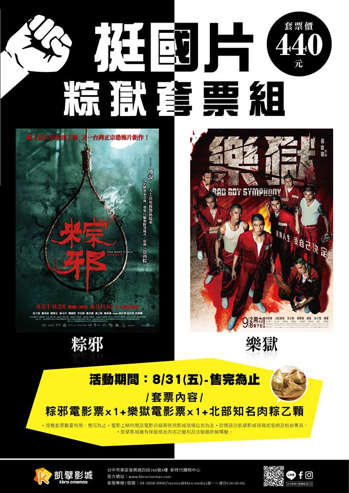 樂獄2.jpg