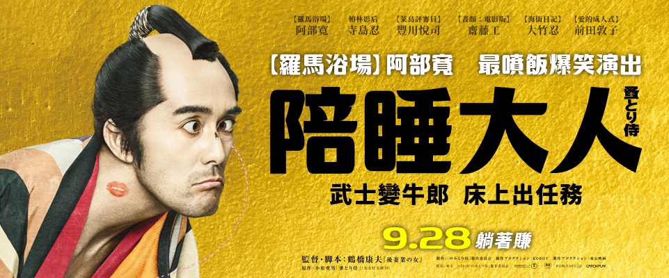 陪睡大人.jpg