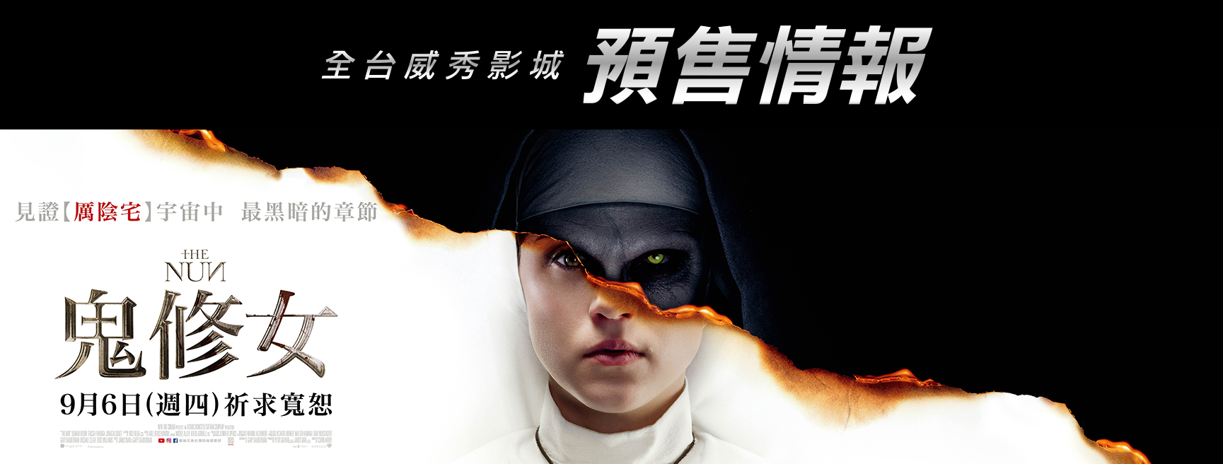 鬼修女1.jpg