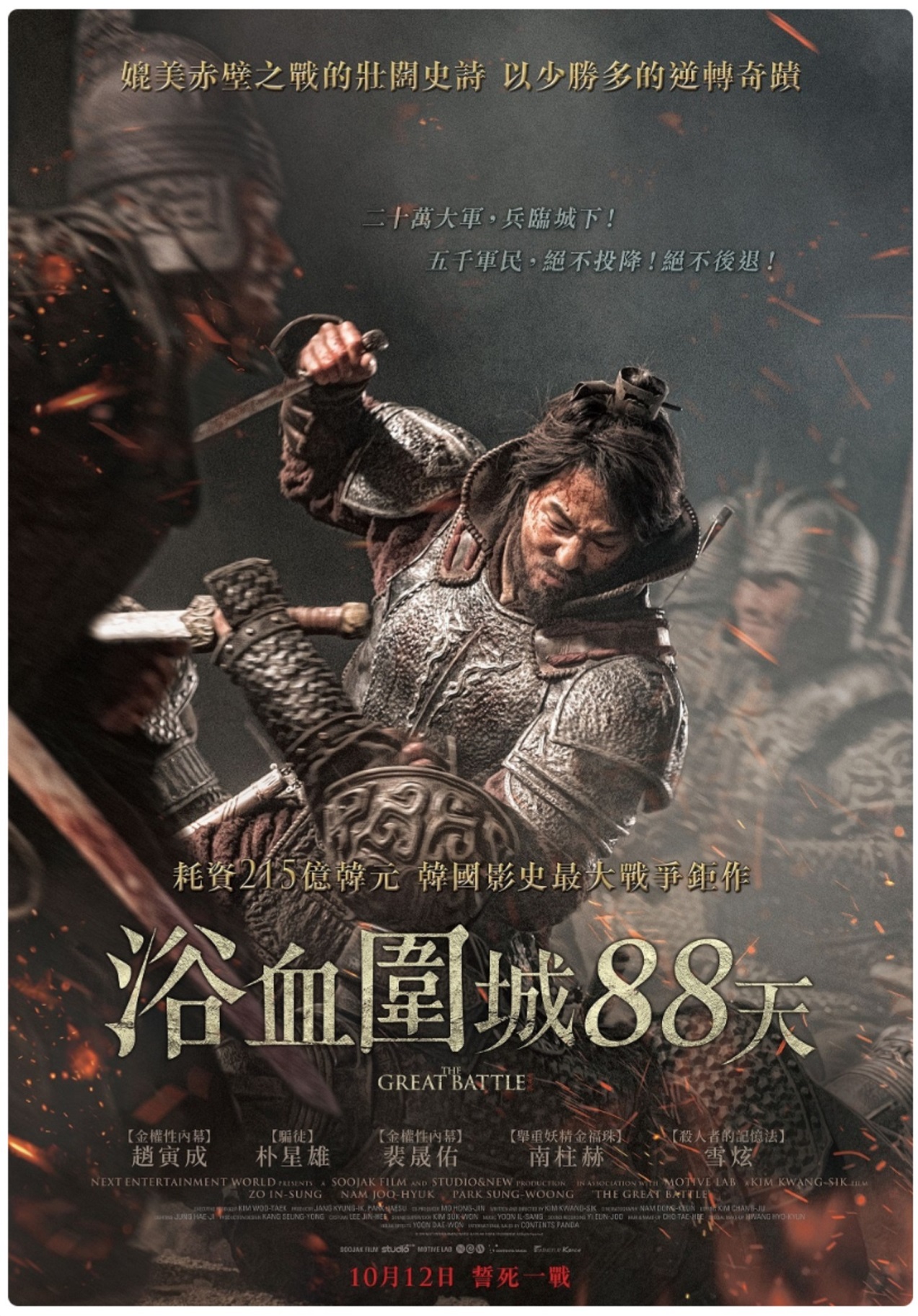 浴血圍城88天.jpg