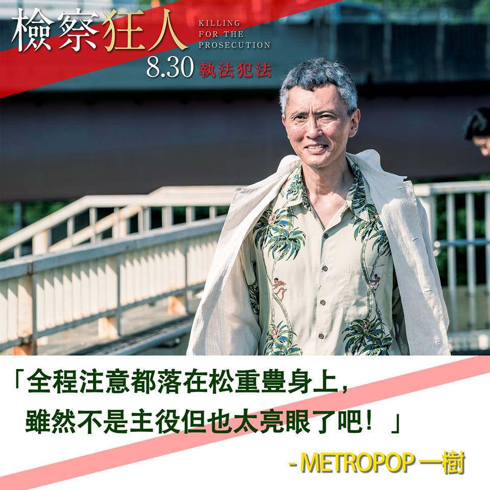 檢察狂人2.jpg