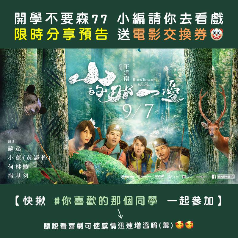 山的那一邊1.jpg