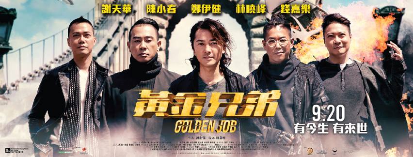 黄金兄弟.jpg
