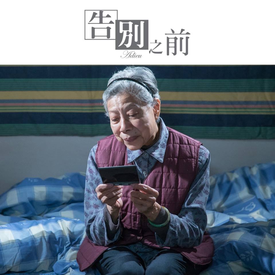 告別之前3.jpg