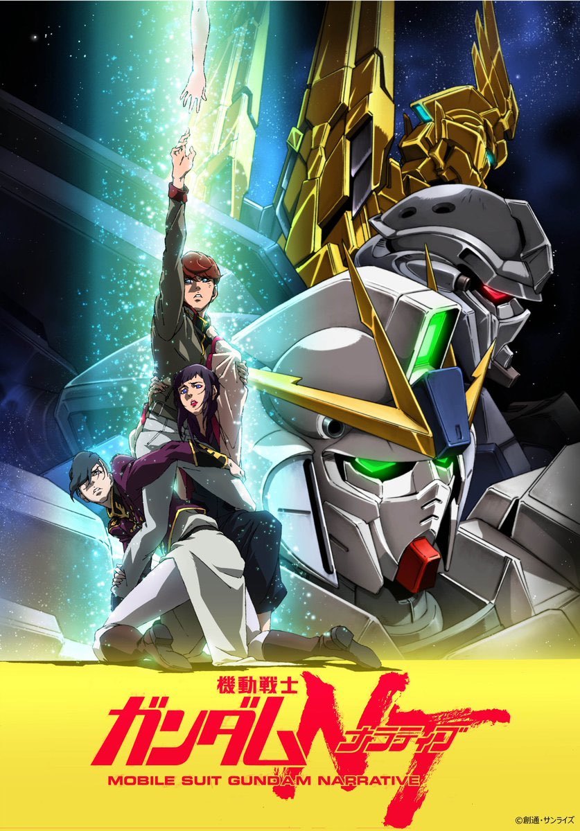 Mobile Suit Gundam NT.jpeg