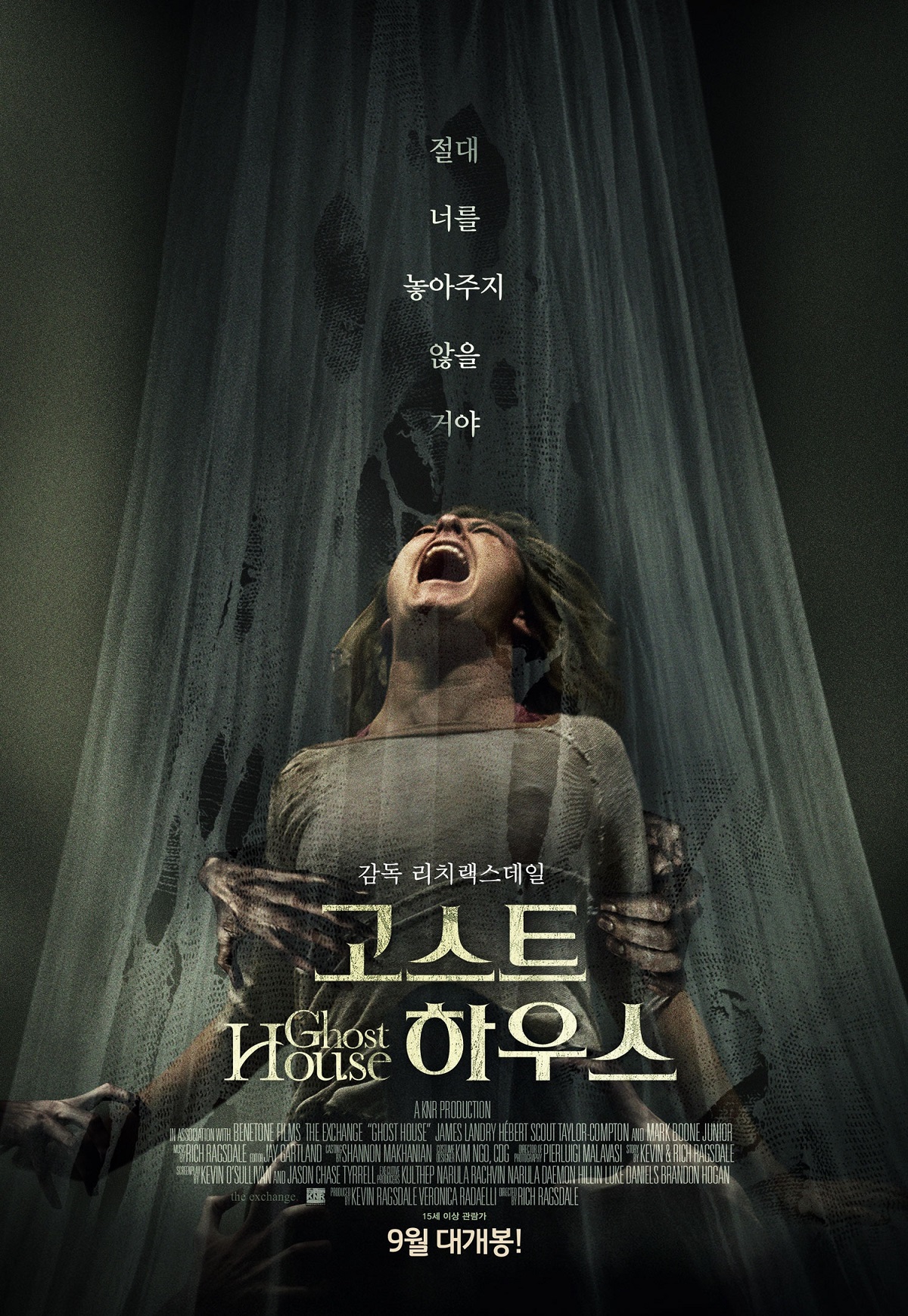 고스트 하우스.jpg