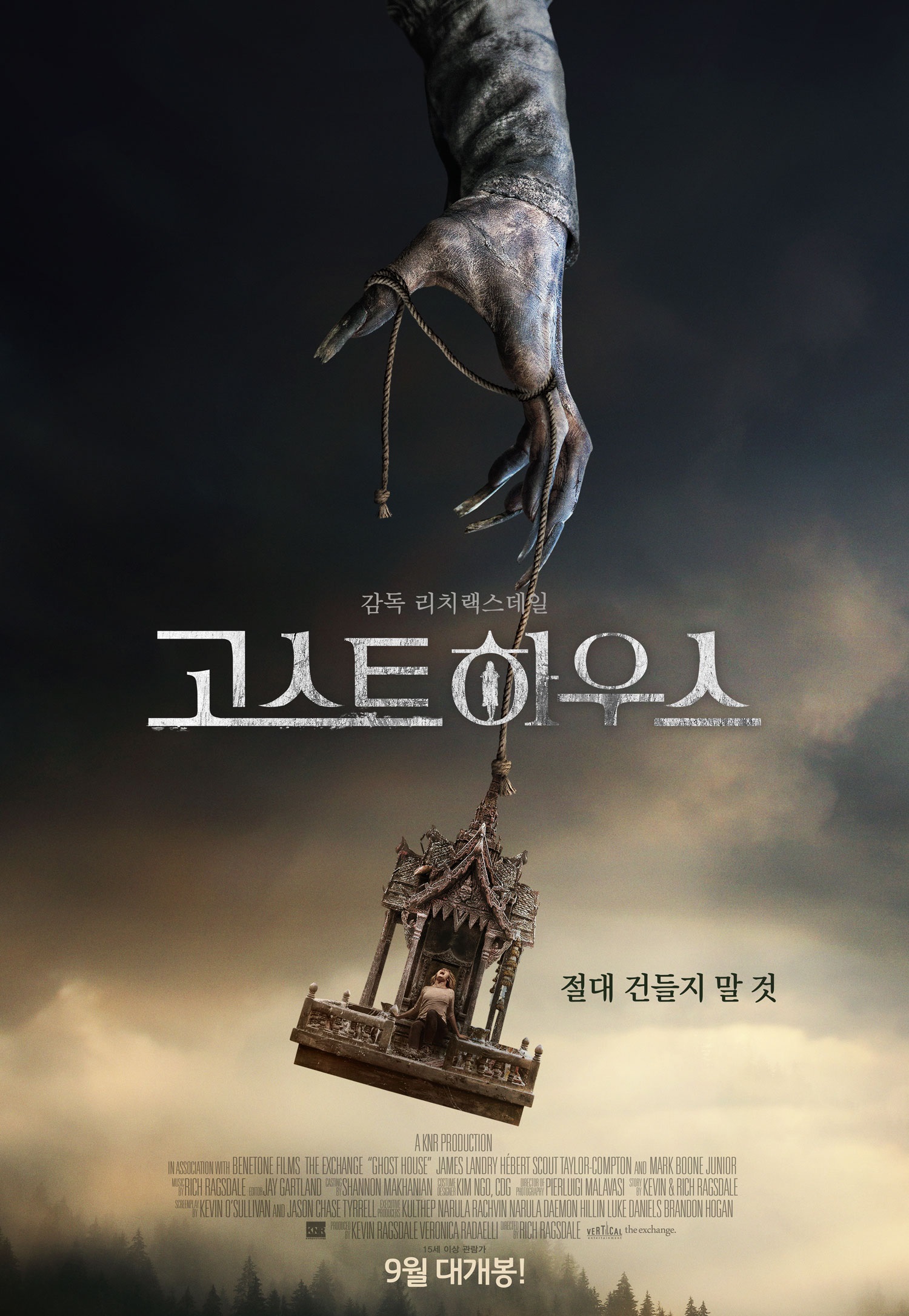 고스트 하우스1.jpg