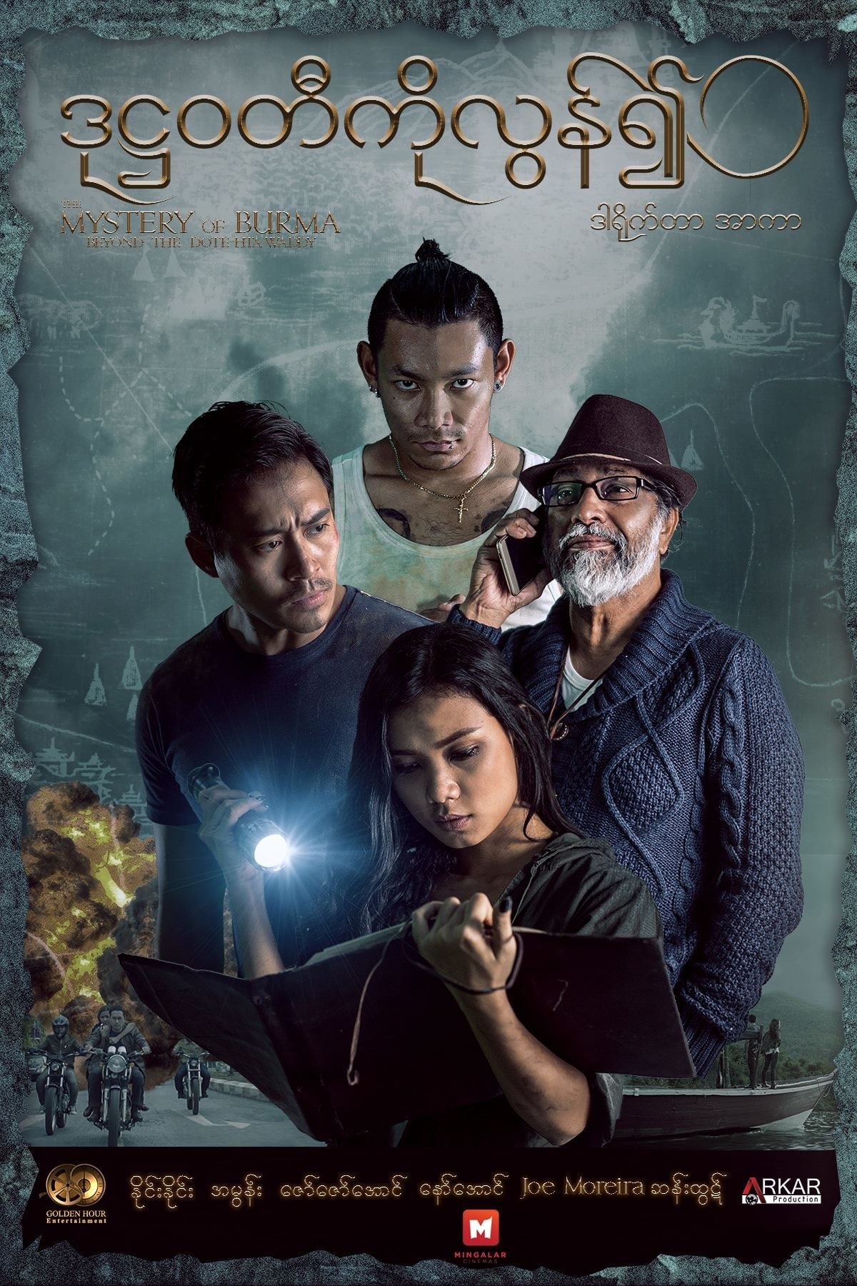 The Mystery Of Burma Beyond The Dote-Hta-Waddy 2.jpg