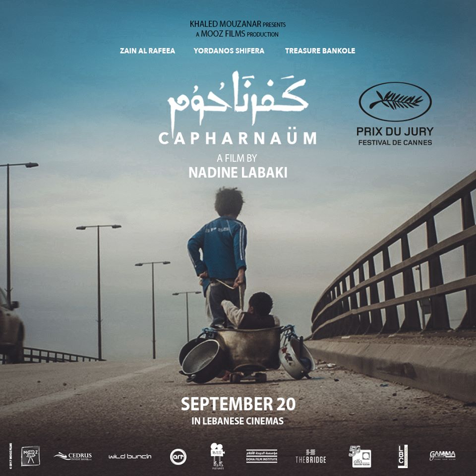 Capharnaum Film1.jpg