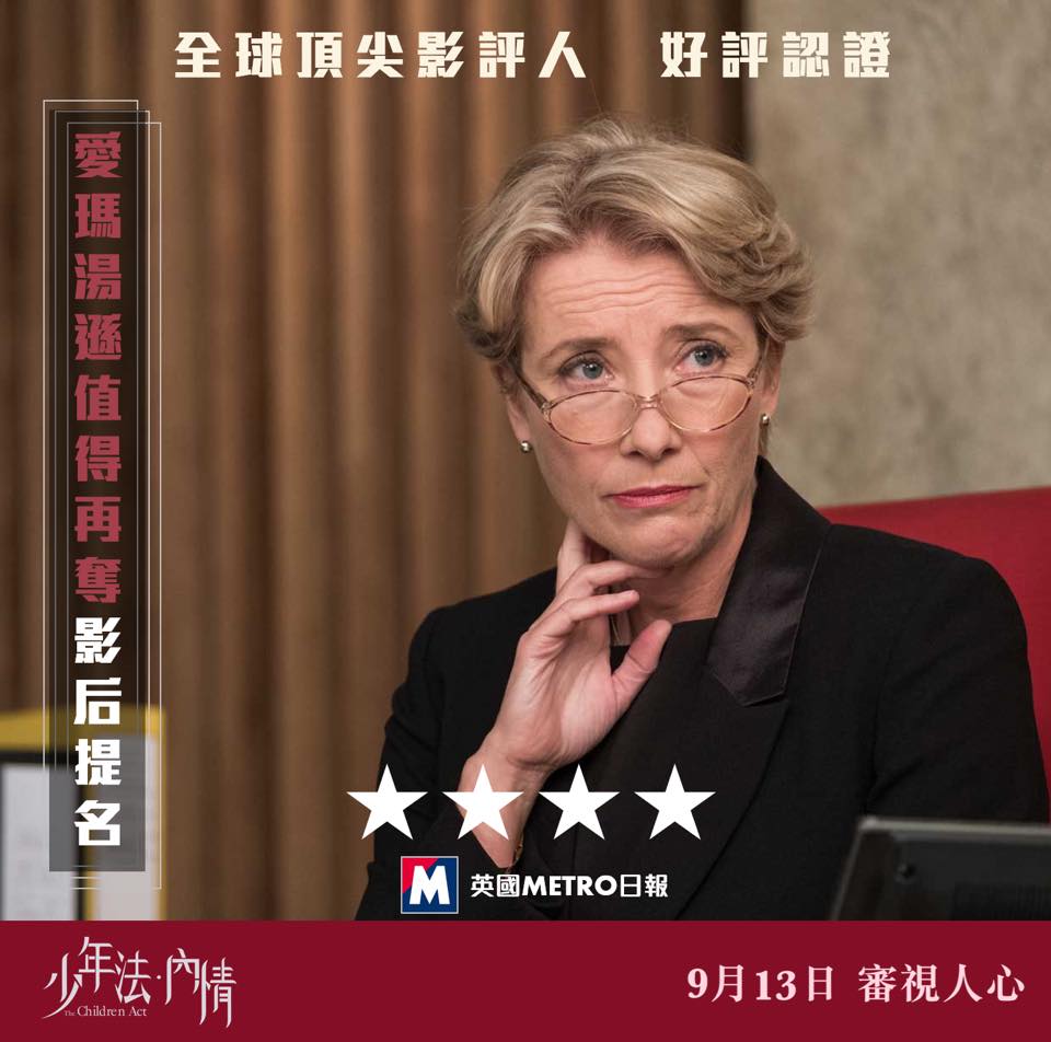 少年法內情1.jpg