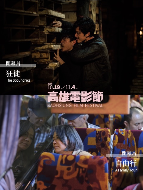 高雄電影節.jpg