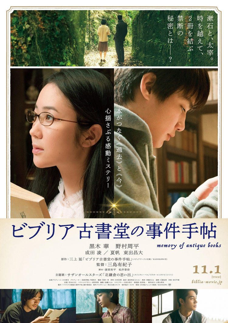 biblia_poster_20180818_fixw_750_lt.jpg