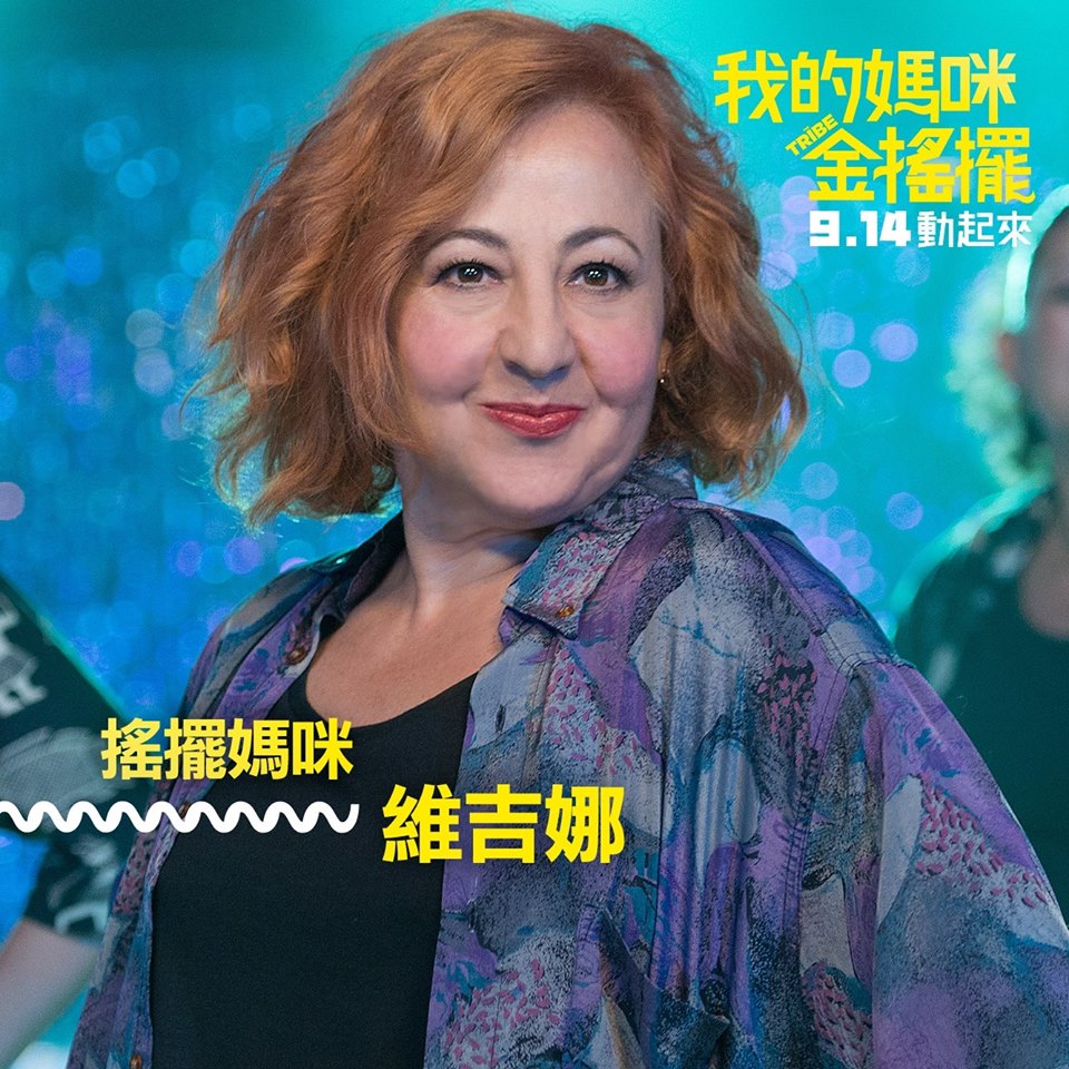 我的媽咪金搖擺1.jpg