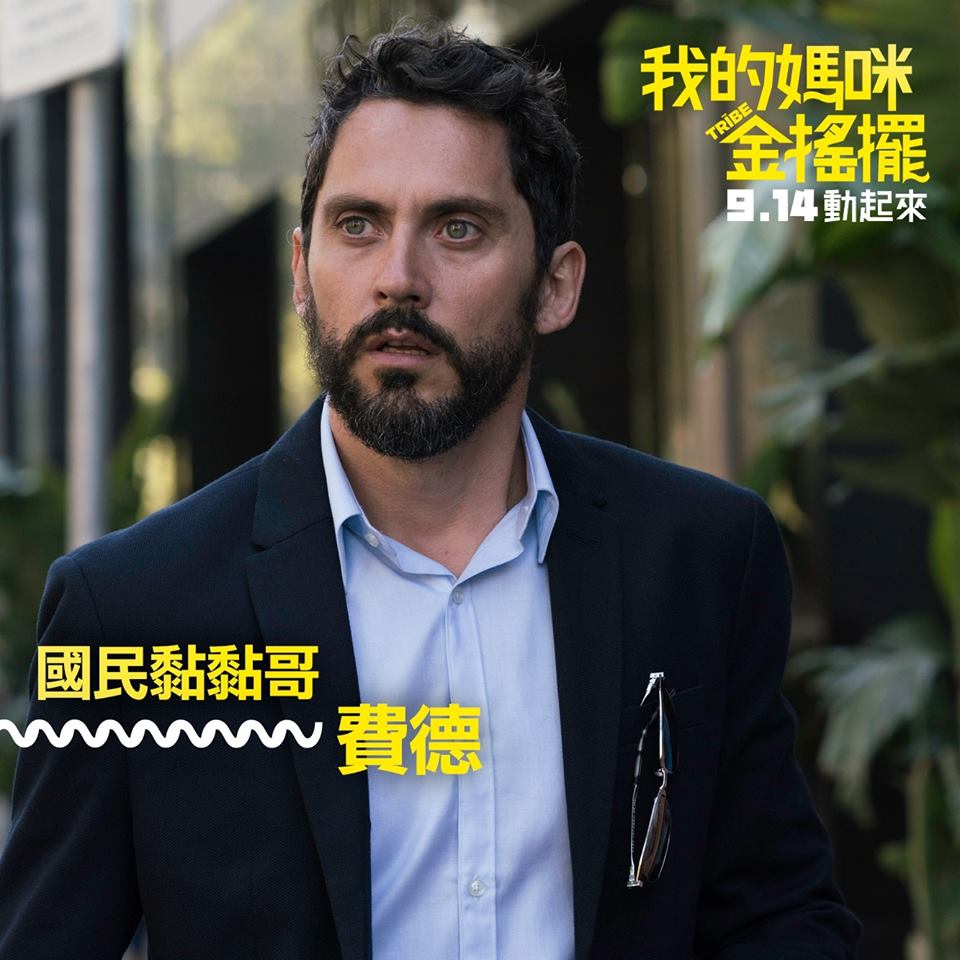 我的媽咪金搖擺2.jpg