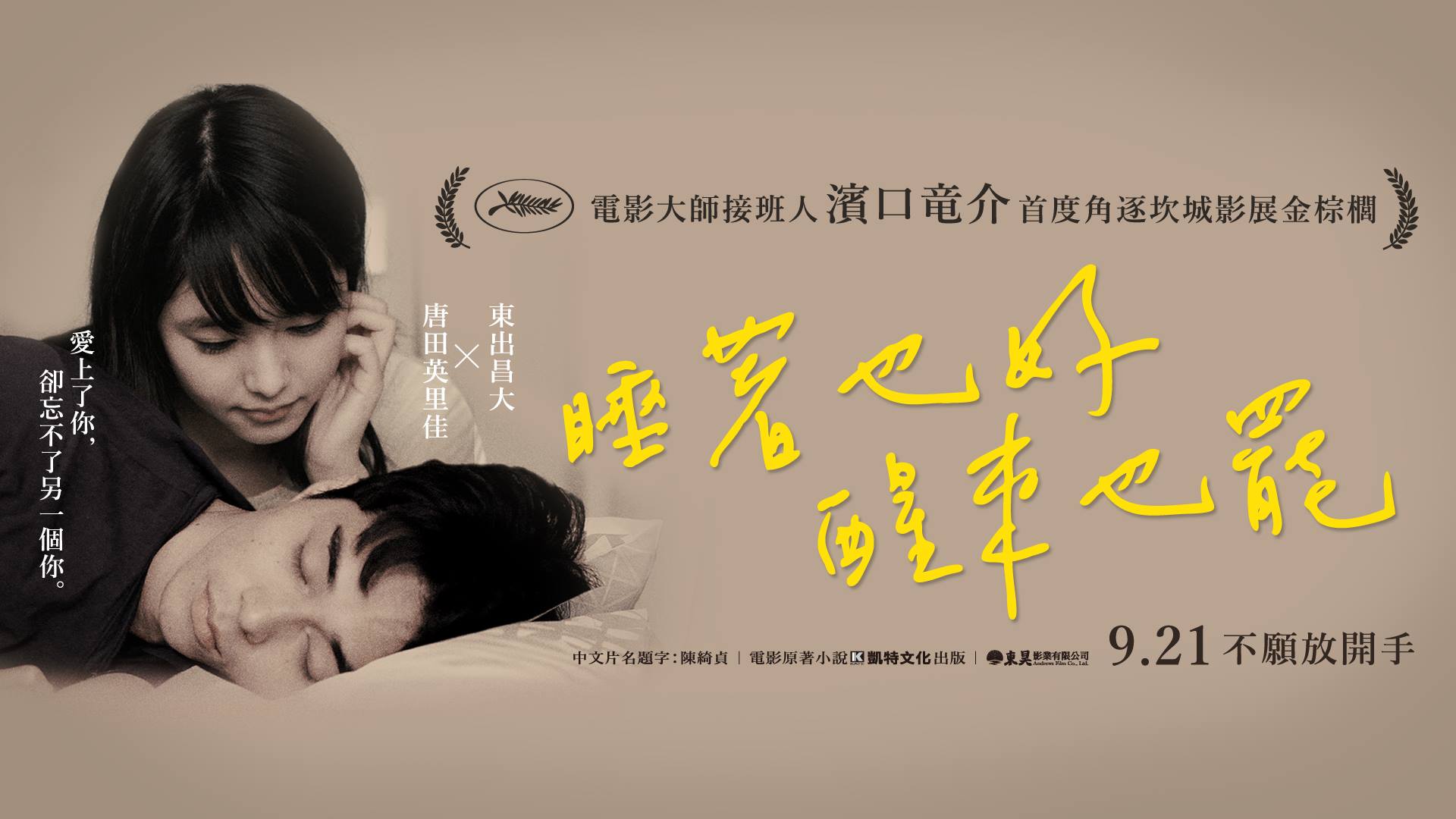 睡著也好醒來也罷.jpg