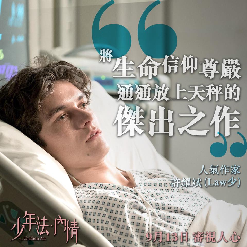 少年法內情3.jpg